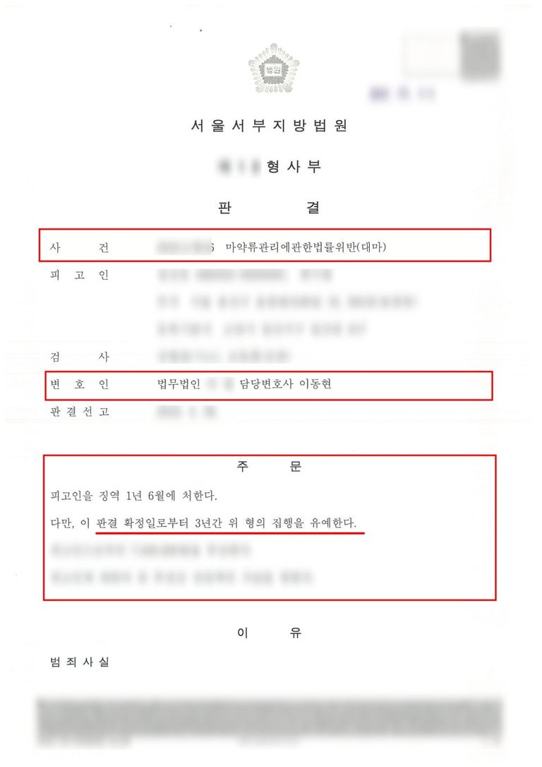 ✓ 비트코인 대마매수 집행유예 성공사례 | 로톡