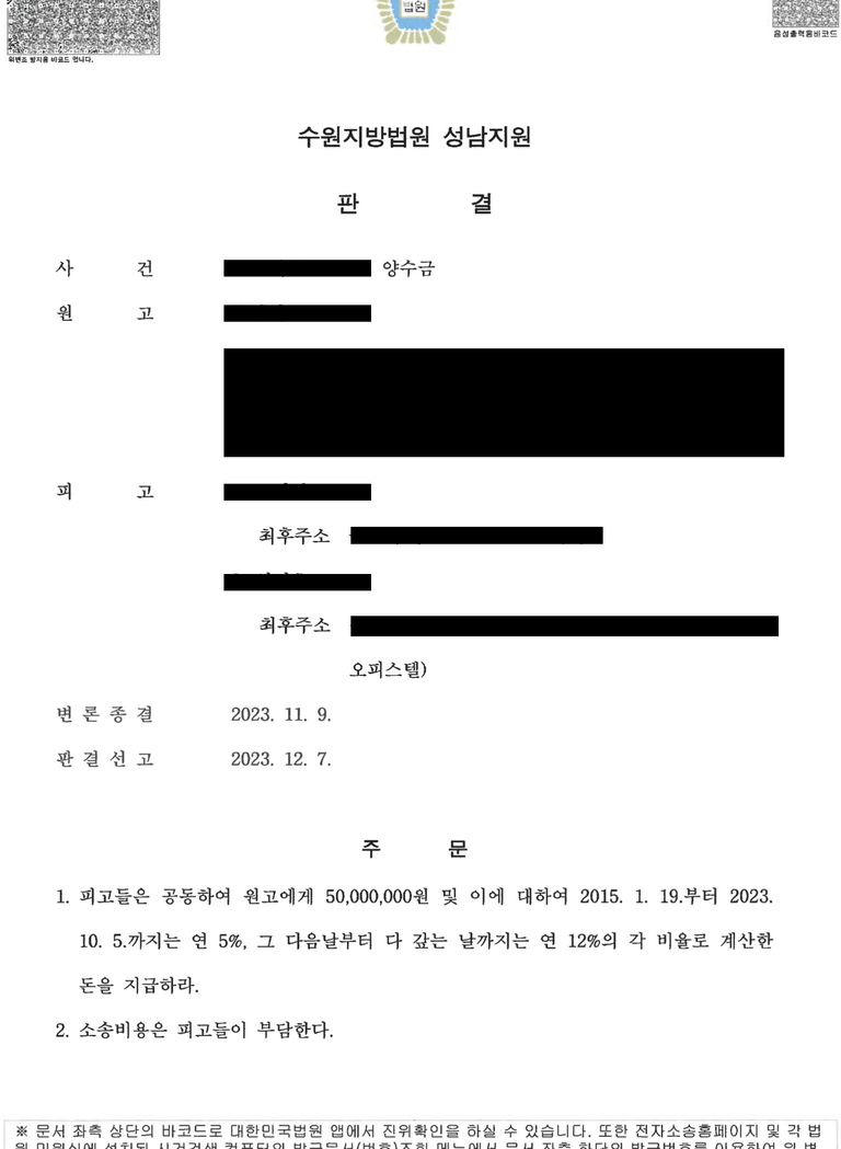 💯전액승소]캄보디아 사기도박 피해자 양수금 전액승소사례 | 로톡