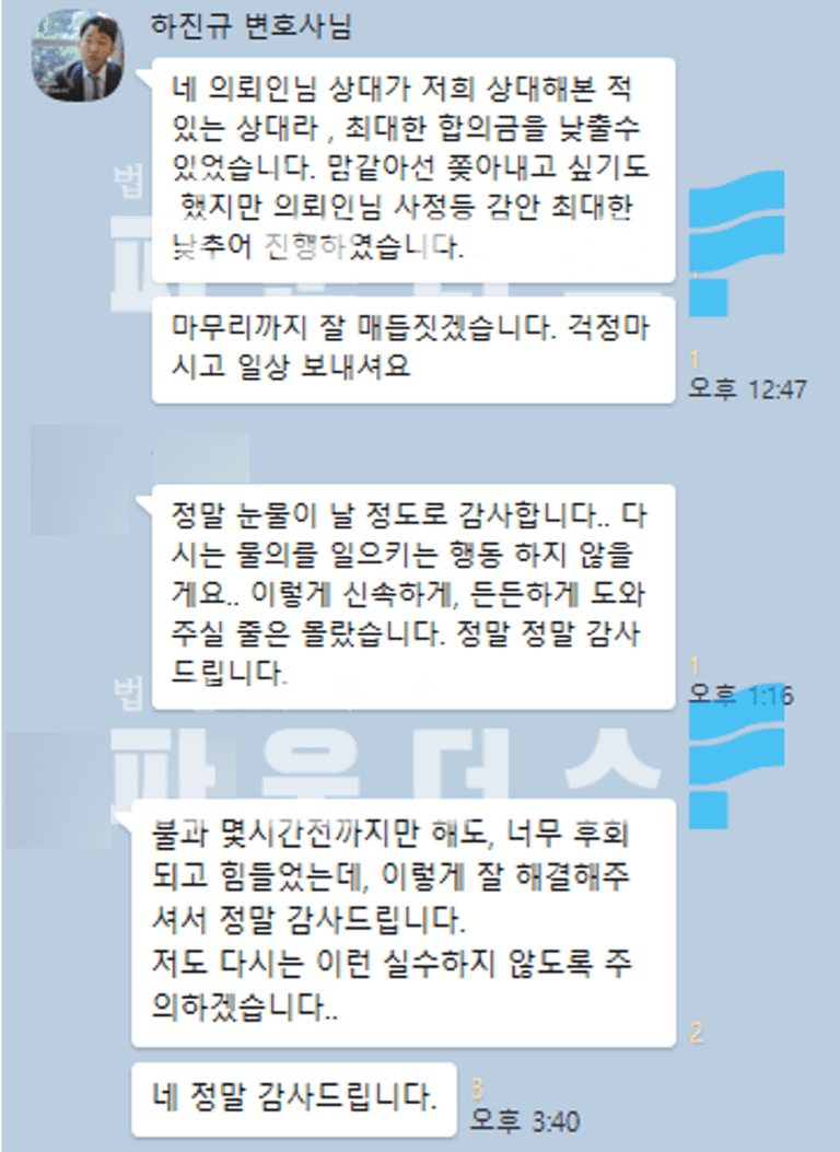 오픈채팅 성기사진 유도 통매음 헌터 주의 | 로톡