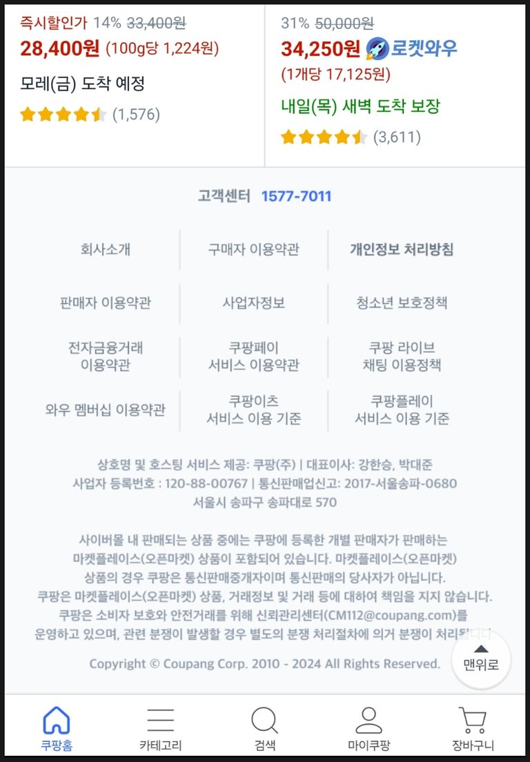 플랫폼/온라인사업] 