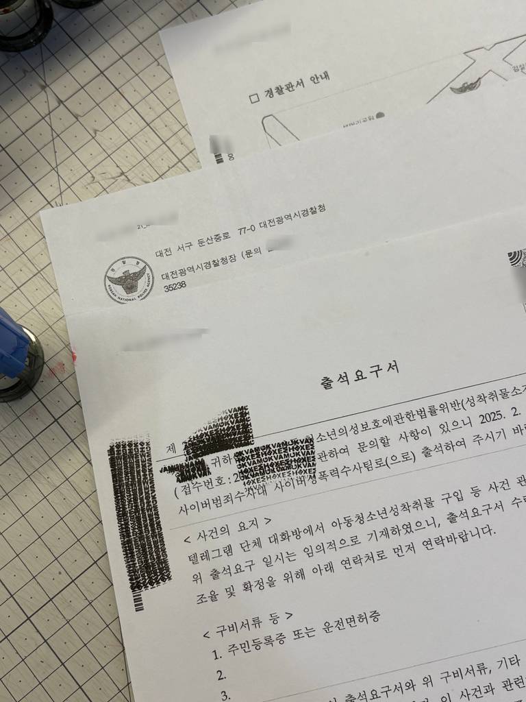 텔레그램유료방, 아청물구입 혐의? 가선임 전 이 글부터 보세요 | 로톡