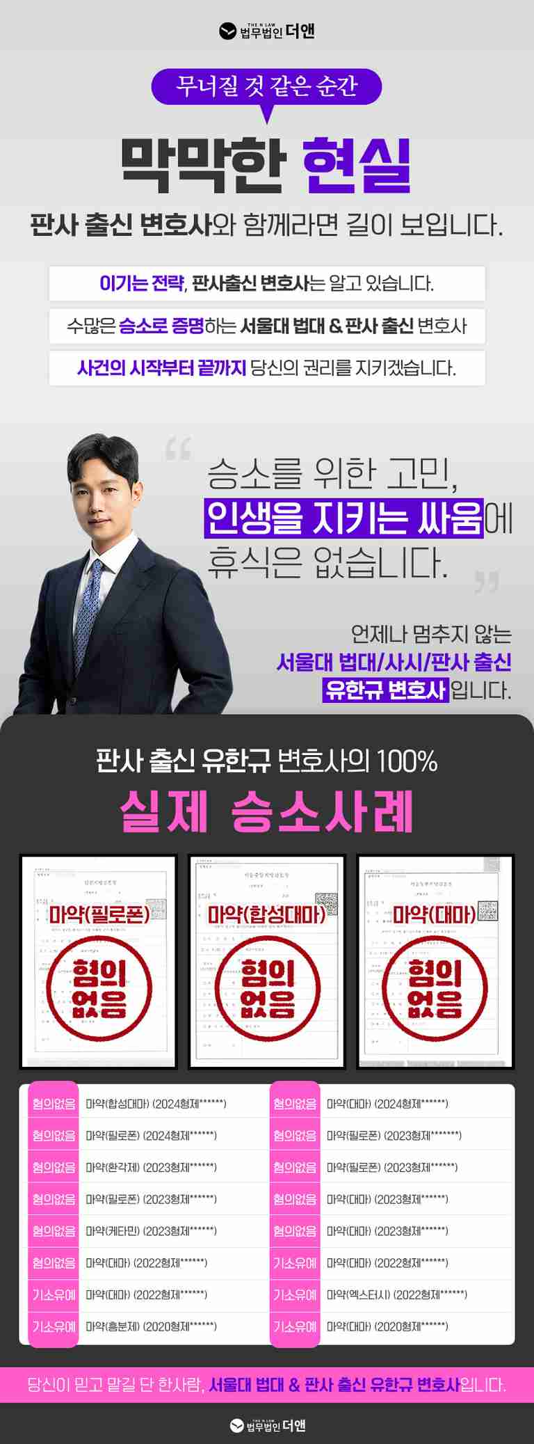 대마] 비트코인으로 대마를 매수하여 흡연한 사건 | 로톡