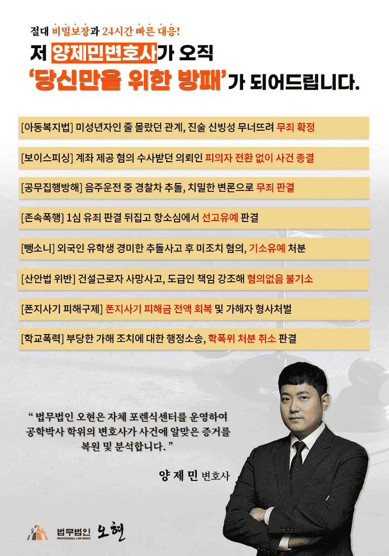 모욕죄│피해자변호│디스코드 집단 모욕·성희롱 사건 | 로톡