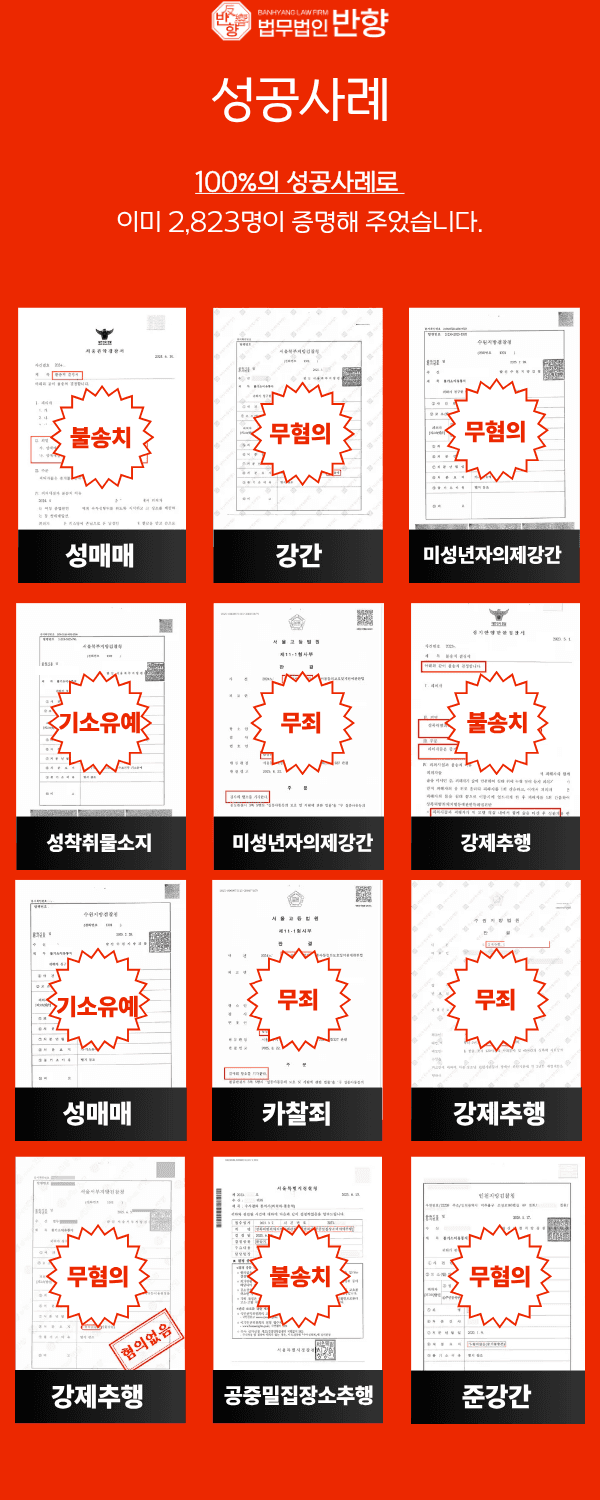 스웨디시 마사지, 정부 단속 강화 이유와 대응 전략 | 로톡