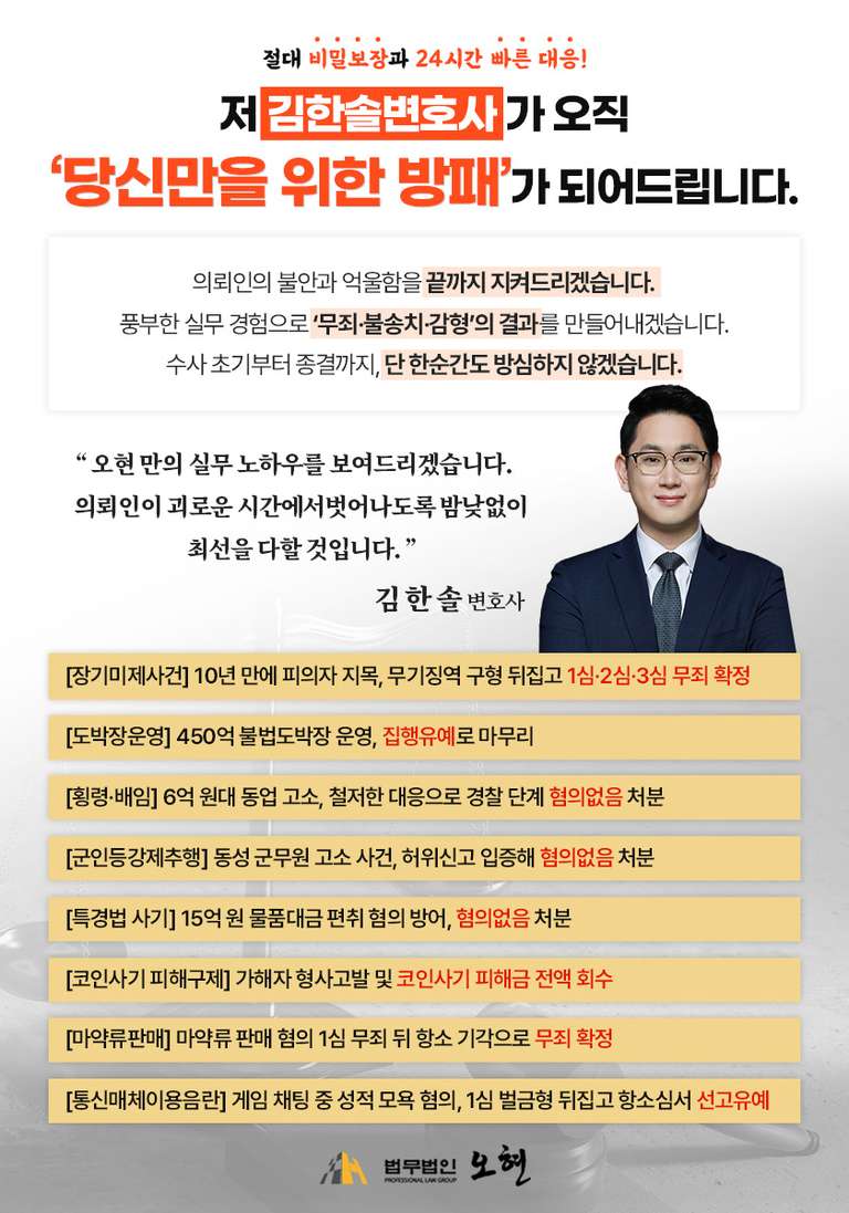 항공보안법위반│정신질환 및 반성 주장 통해 벌금형 선고로 마무리 | 로톡