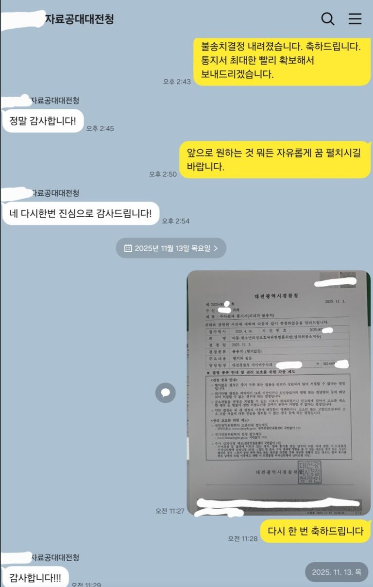 디지털 성범죄에서의 발뻗 기준덜덜이는 현생으로 | 로톡