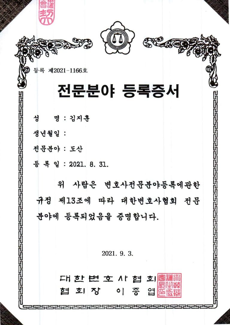 가상화폐 선물거래 투자 실패 후 3억 개인회생 성공 사례 | 로톡