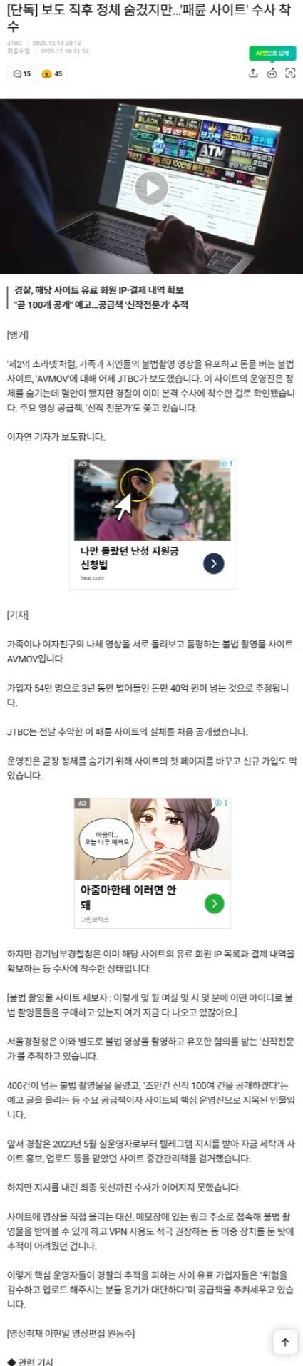 AVMOV 수사와 신작전문가 | 로톡