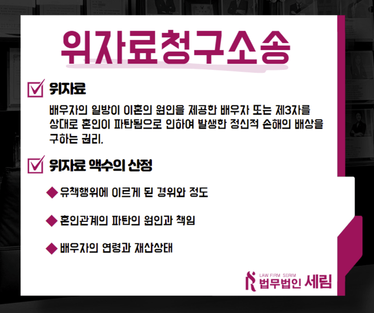 💔 이혼 위자료, 금액은 어떻게 정해질까