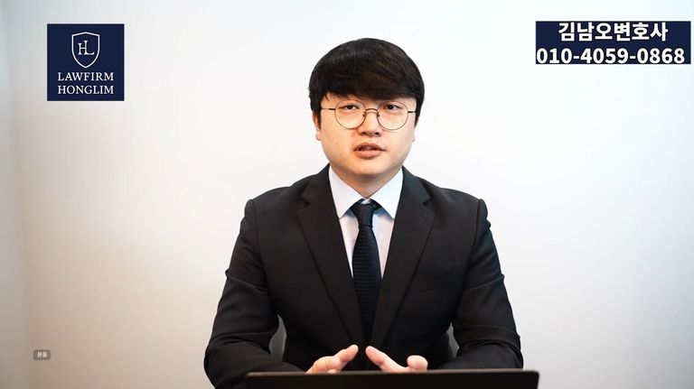 김남오 변호사