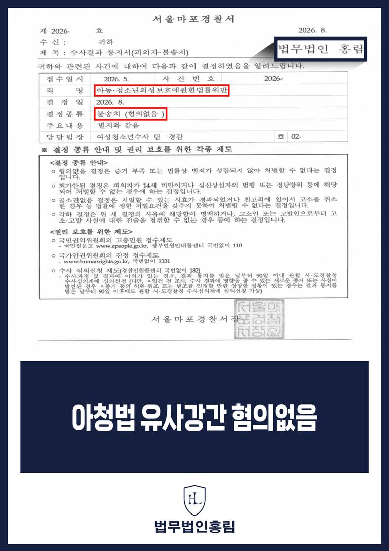 수사결과통지서